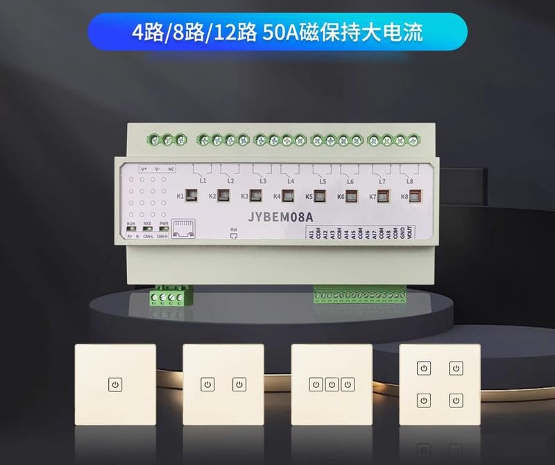 智能开关控制器